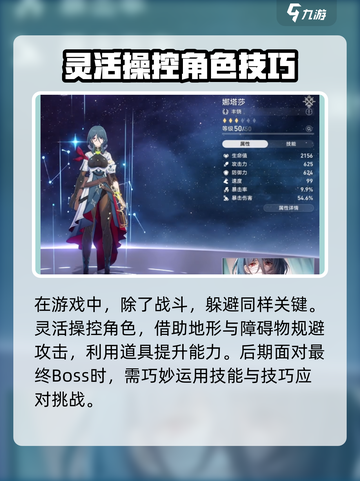 崩坏星穹铁道模拟宇宙4通关技巧介绍截图3