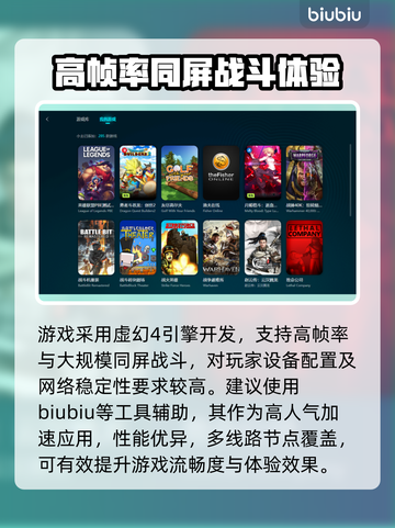 剑灵NEO掉线延迟？👉加速秘籍在这里！⚡截图3