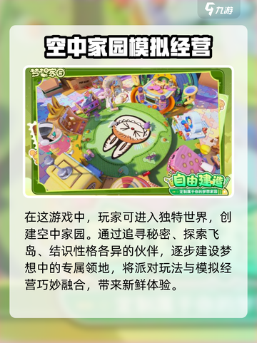 梦想家园泡泡玛特配置要求🔥超全攻略来啦！截图3