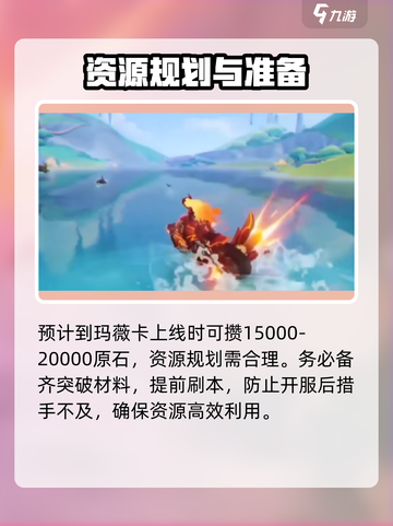 原神💥玛薇卡上线时间🔥终于确定！🎉截图7