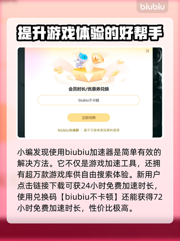 低延迟加速器推荐，玩游戏更流畅🔥🎮截图3