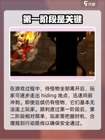 《暗影火炬城》遗迹逃离攻略分享🔥截图5