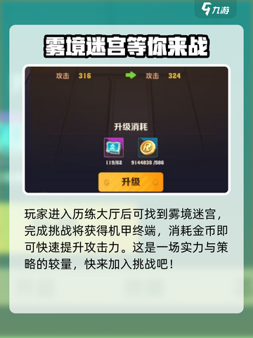 向僵尸开炮！🔥机甲获取方法大揭秘！游戏名必备🚀截图3