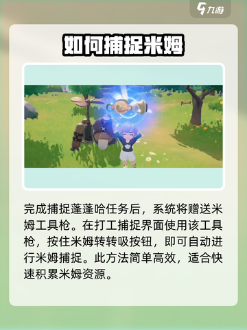 米姆米姆哈蓬蓬哈怎么样介绍截图4