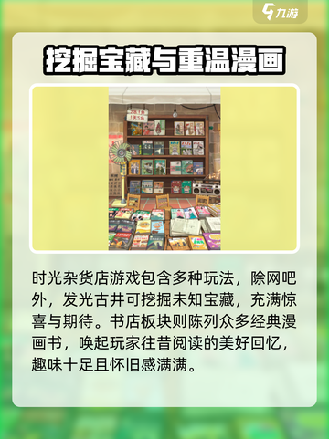 时光杂货店网吧密码大曝光🎮带你轻松闯关🔥截图4