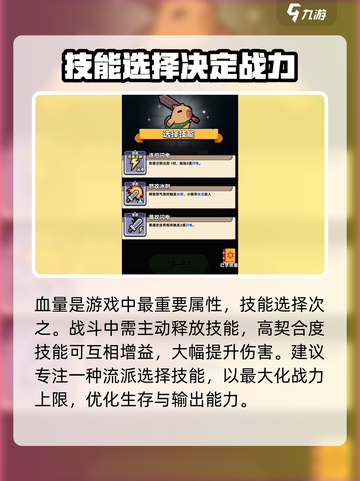 冒险者日记攻略大全介绍截图4