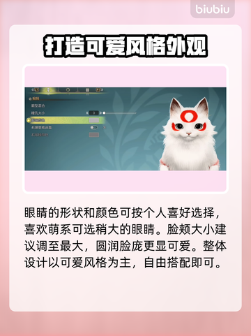 怪物猎人荒野🔥艾露猫捏脸秘籍喵✨截图5