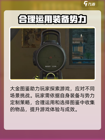 三角洲行动大金图鉴的作用介绍截图3