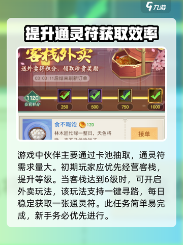 仙剑奇侠传新的开始手游新手怎么玩介绍截图4