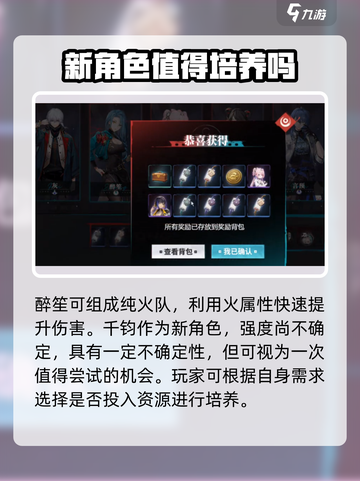 归龙潮预抽卡推荐介绍截图3