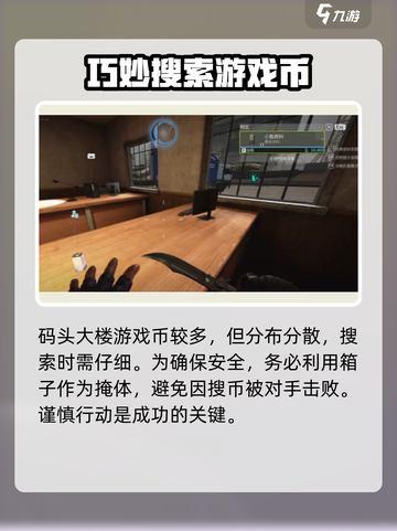 萤火突击🔥落日码头超全刷币点位大曝光！截图4