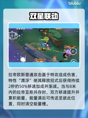 宝可梦大集结🔥拉帝欧斯逆天操作！截图2