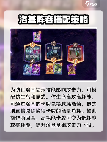 漫威终极逆转洛基怎么玩介绍截图3