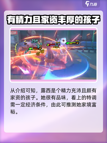 绝区零🔥新角色爆料：神秘人物登场，资料抢先看！截图4