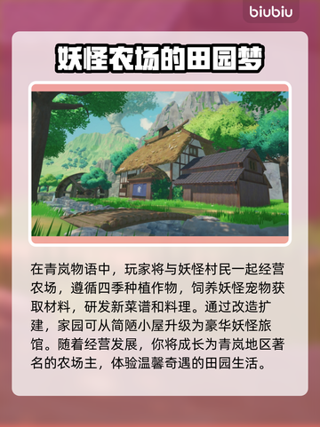 青岚物语🔥加速器推荐及下载链接分享🎮截图2