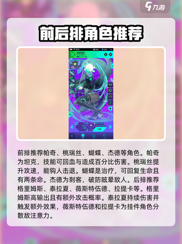 跃迁旅人暗队怎么玩介绍截图4