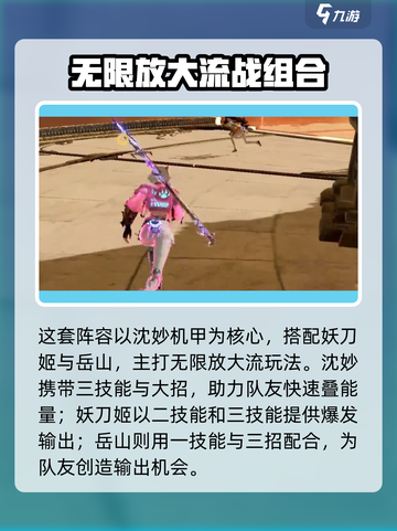 永劫无间手游妙刀岳玩法大揭秘💥截图2