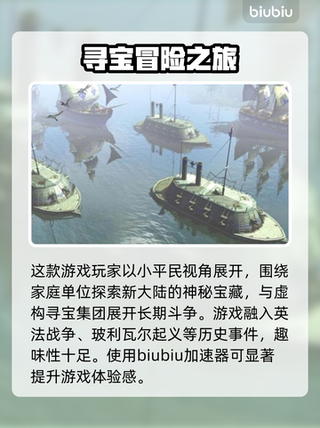 帝国时代3闪退？❌免费加速器来救场！🚀截图2