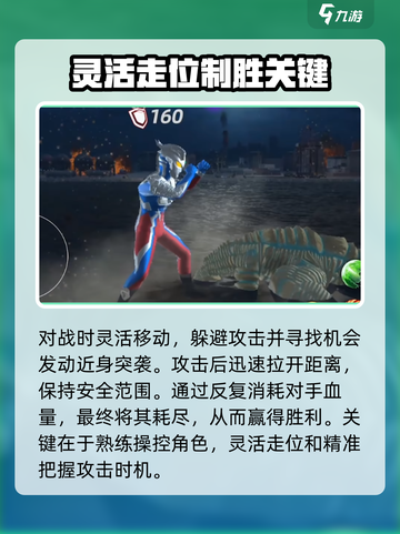 奥特曼传奇英雄2雷德王怎么打介绍截图4