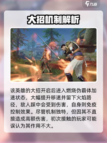 永劫无间手游季沧海实战🔥超神技巧大公开💥截图3