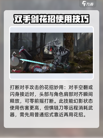 暗影格斗3敕命连锁怎么用介绍截图4