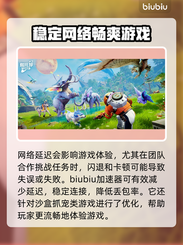 乌托邦奥瑞亚卡顿？极速解决秘籍来了！💥🔥截图3