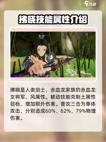 剑与骑士团：女将军玩法大揭秘！🔥💥截图3