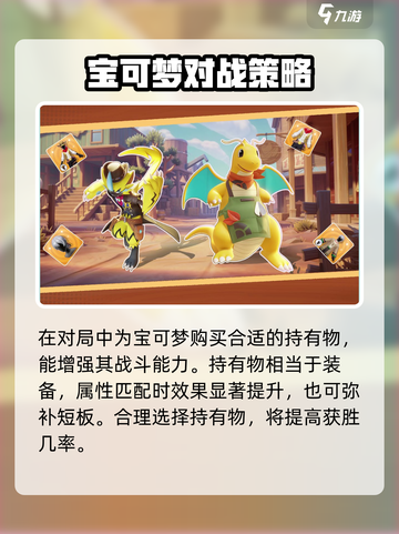 宝可梦大集结回归礼多久一次介绍截图4