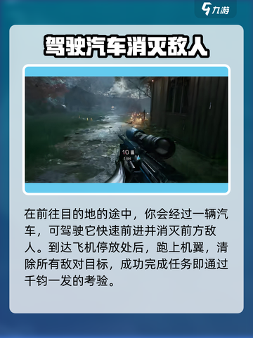 光明记忆无限千钧一发怎么过介绍截图3