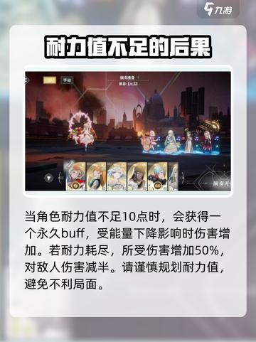 宿命回响耐力有什么用介绍截图4