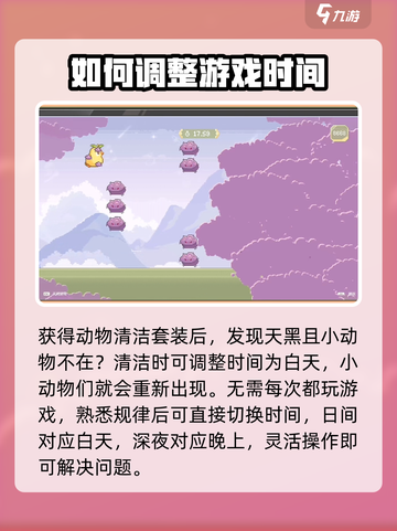 无限暖暖改天气攻略介绍截图3