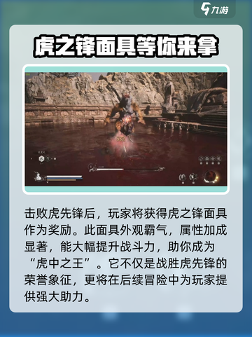 黑神话悟空虎先锋打法🔥超详细攻略来了！截图8