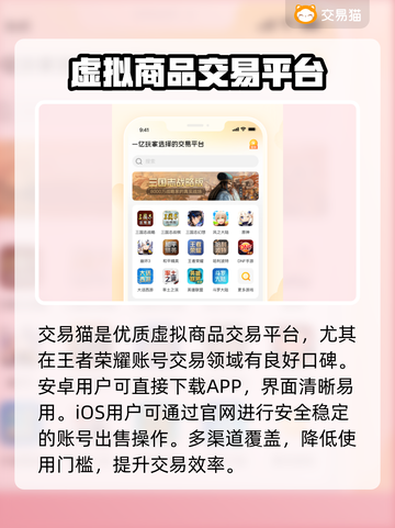 王者荣耀卖号平台推荐🎉不想氪金？看这篇！🔥截图2