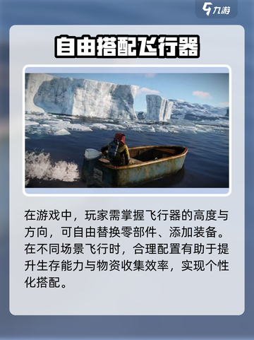 腐蚀手游版飞机怎么开介绍截图2