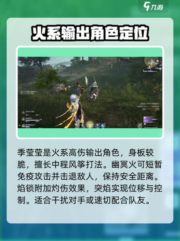 永劫无间手游🔥季莹莹玩法技巧大全，轻松上手制胜秘诀！截图2