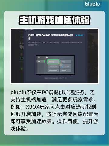 绝地求生🔥不吃鸡？用对加速器轻松上分！截图6