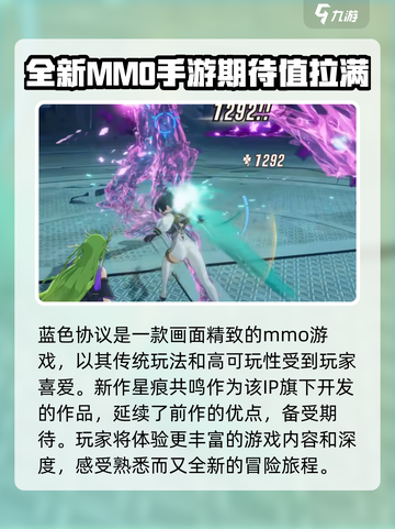 星痕共鸣开发商竟是它！🔥游戏迷们震惊了截图3
