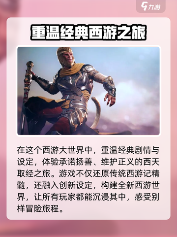 黑曼巴悟空🔥超好玩！游戏体验爆赞🎉截图4