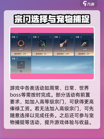 剑侠情缘零🔥新手必看！极速上手攻略✨截图3