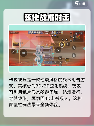 卡拉彼丘什么时候上线介绍截图4