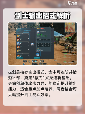 剑灵怀旧服：剑士核心技能大起底！⚔截图4