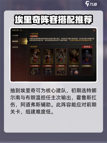 龙息神寂埃里奇怎么样介绍截图8