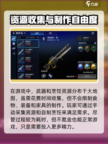 星球重启手游氪金吗介绍截图3