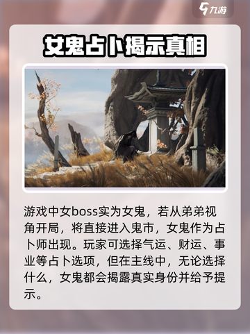 代号界女boss是谁介绍截图2