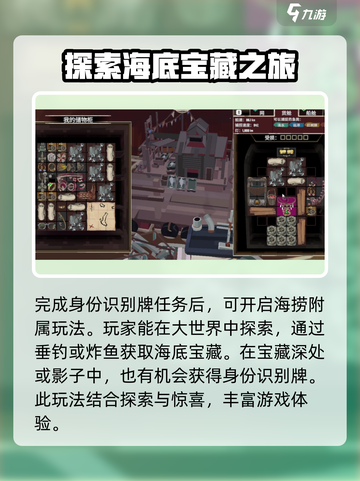 渔帆暗涌身份识别牌卖了怎么办介绍截图3