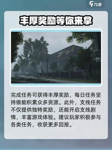 地球online玩法解析介绍截图4