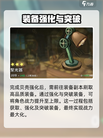 航海王壮志雄心战力怎么提升介绍截图5