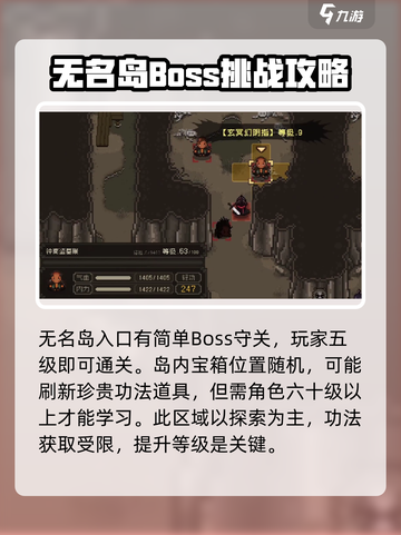大江湖之苍龙与白鸟无名岛怎么去介绍截图3