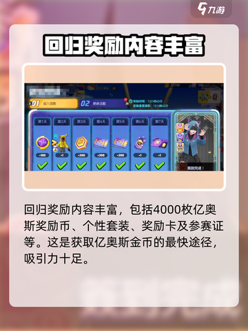 宝可梦大集结💥回归奖励领取秘籍🎉截图3