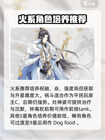 河图寻仙记角色大全介绍截图3